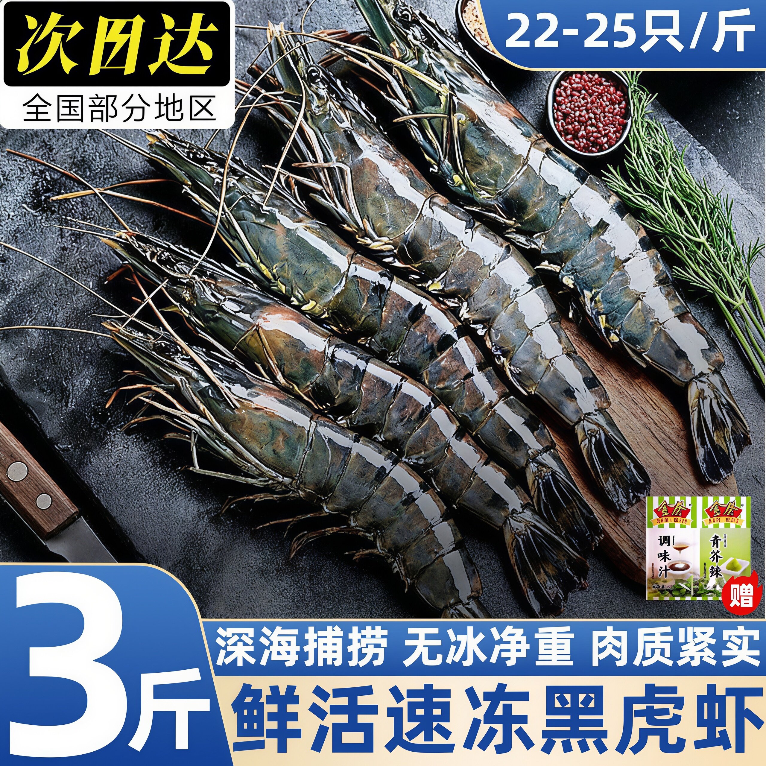 越南速冻黑虎虾大虾批发包邮