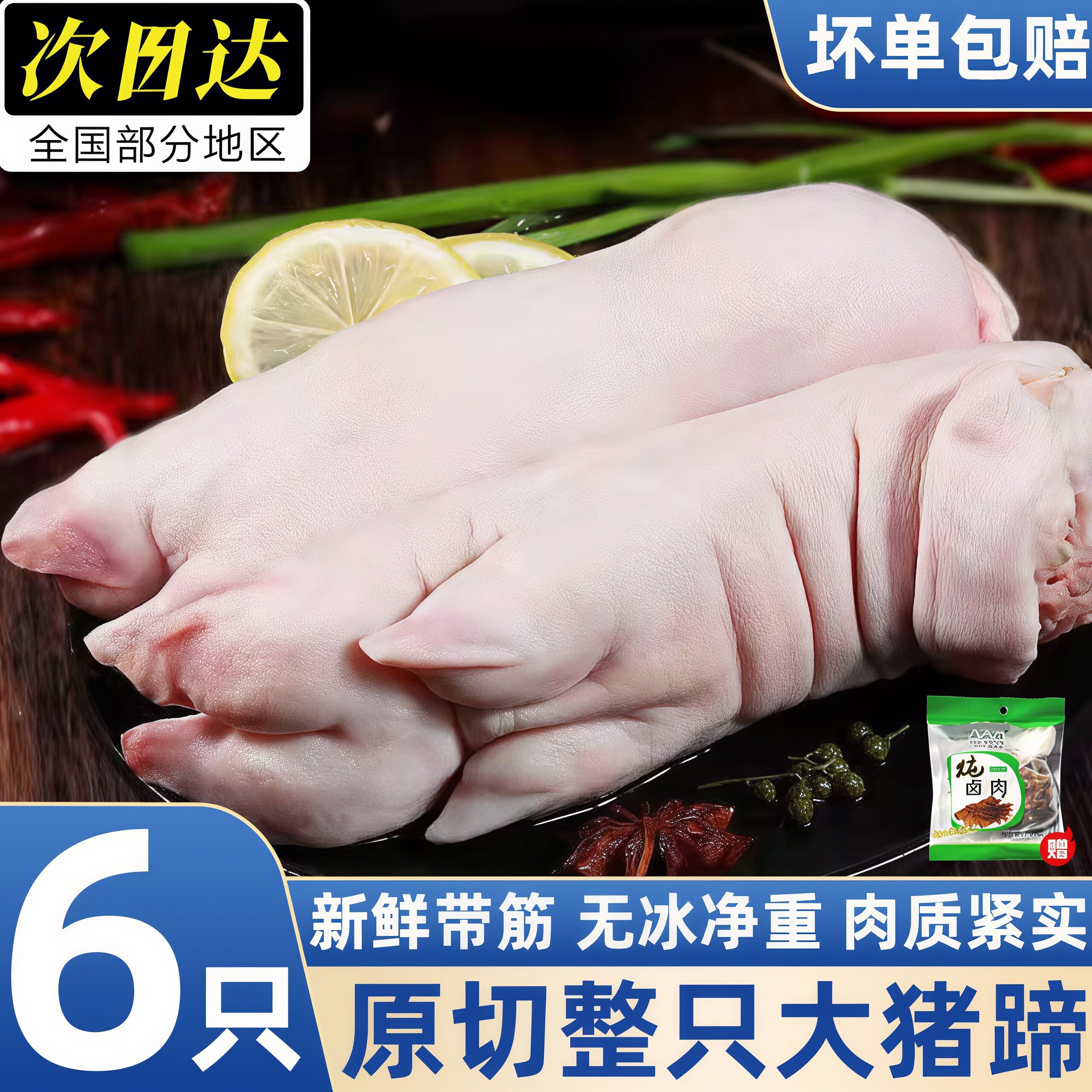 速冻带筋散养猪蹄商用批发