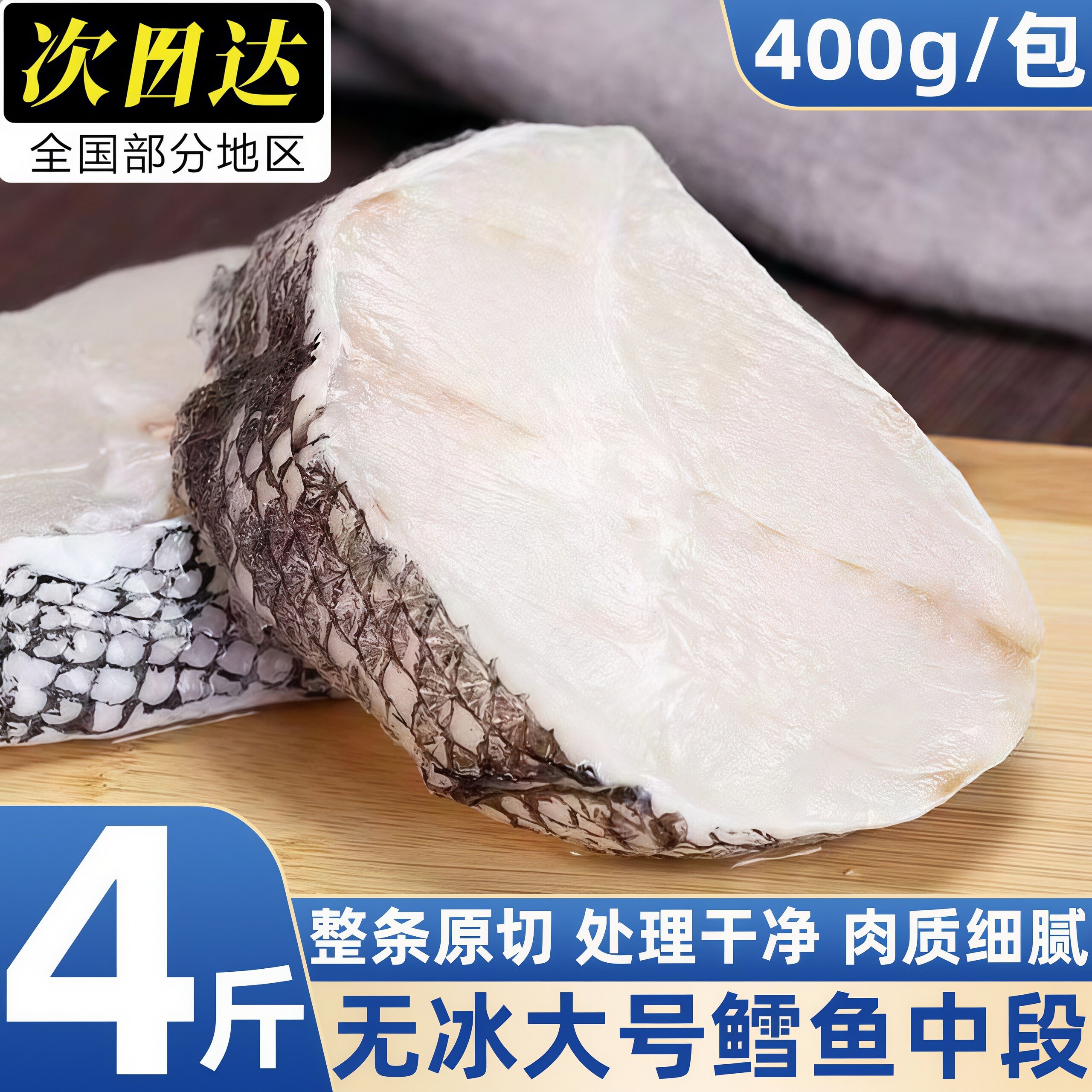 深海鳕鱼排大厚块冷冻宝宝辅食