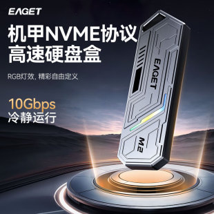 忆捷 M.2 NVMe协议移动硬盘盒铝外壳Type-C3.2接口SSD固态硬盘盒