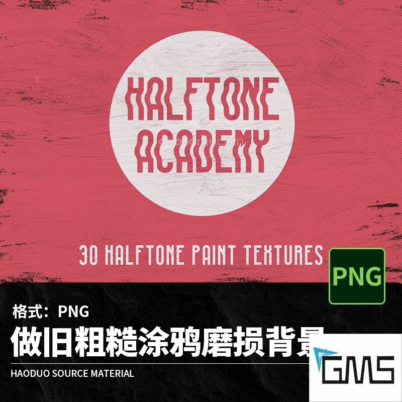 做旧粗糙颗粒感刮痕涂鸦磨损叠加背景底纹纹理图片设计素材