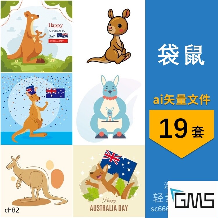 卡通手绘袋鼠澳大利亚动物可爱儿童装饰插画图片ai矢量设计素材
