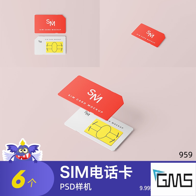 sim电话卡模型智能样机贴图品牌vi创意排版标志展示psd设计素材