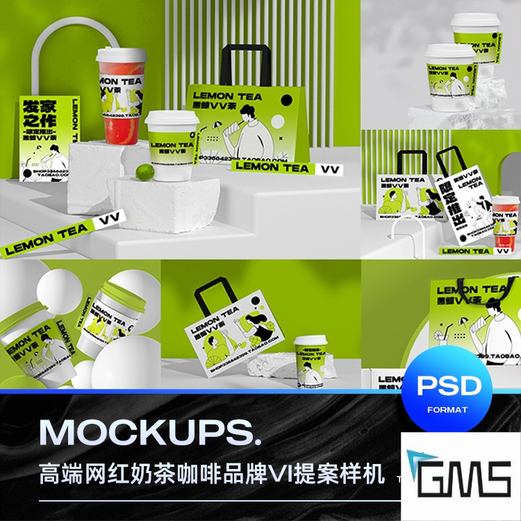 20款酸性咖啡饮料奶茶店品牌VI设计提案展示ps贴图样机模板素材