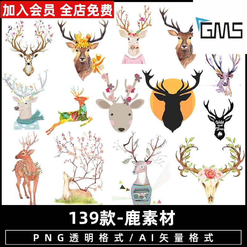 北欧麋鹿鹿头剪影手绘卡通时尚艺术花朵png免抠图片ps设计素材