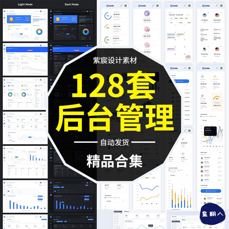 整套公司企业B端后台管理系统模板UI界面sketch/xd/figma设计素材