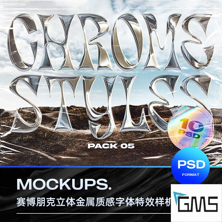 10款精致机能赛博朋克风3d立体金属质感logo字体特效样ps设计素材
