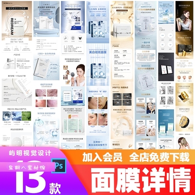 医美整形美容美白护肤补水修复抗衰电商活动宣传海报PSD素材模板