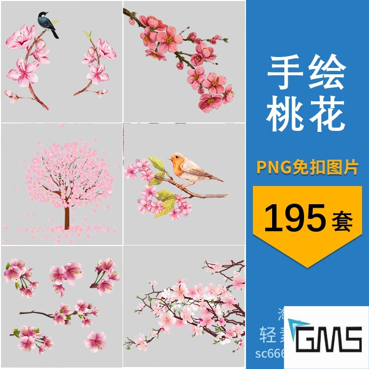 png免抠图片水彩国画手绘古风唯美桃花树枝花瓣图案元素设计素材