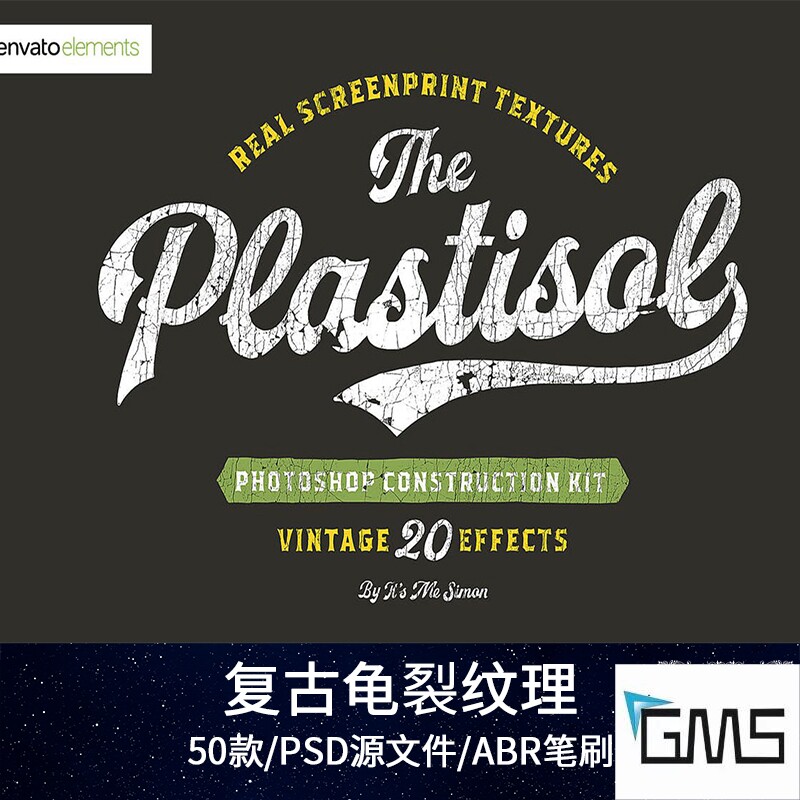 潮流复古龟裂笔刷做旧磨损裂纹裂缝裂痕质感纹理画笔触PS设计素材