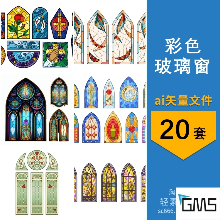 彩色艺术玻璃窗户教堂礼堂房屋室内装饰插画元素ai矢量设计素材图片