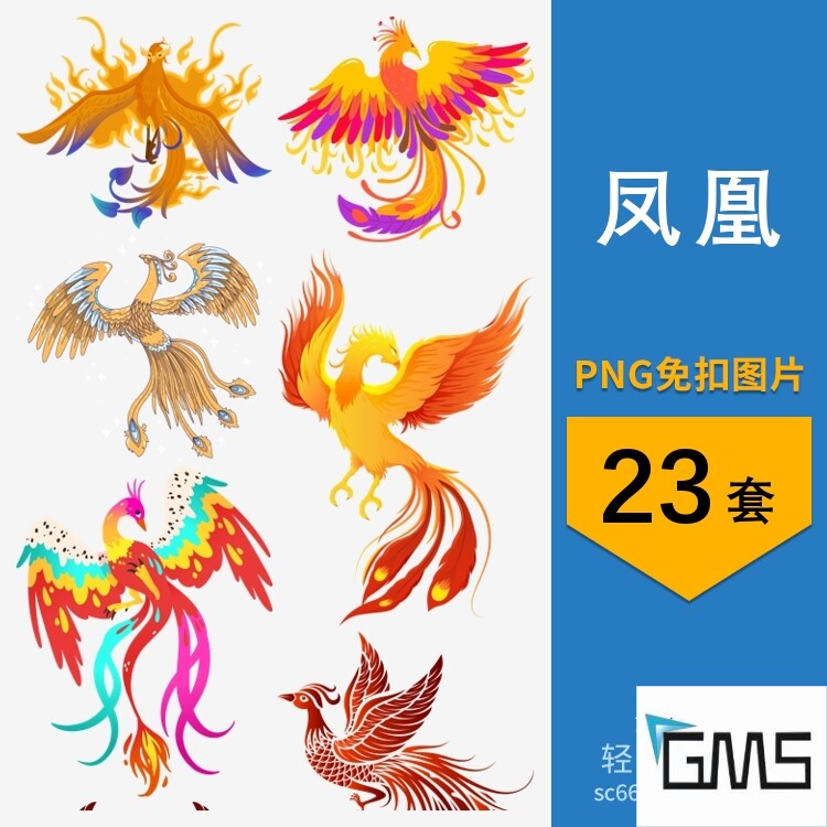 png免抠图片凤凰鸾鸟飞凤朱雀卡通图案元素电子手账免扣透明素材