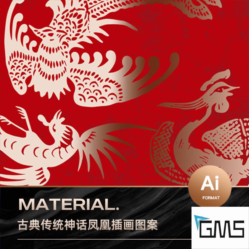 中国风古典传统神话文化民族风凤凰涅槃鸟类插画图案矢量设计素材