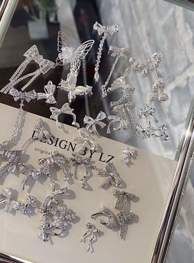 正品LZ高定【蝴蝶结 金属饰品】-全集｜奢仙闪锆石蝴蝶结美甲饰品