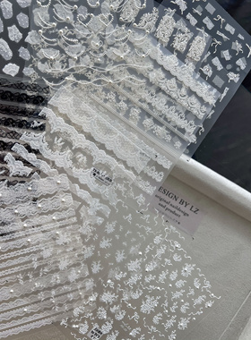 正品LZ高定美甲饰品蕾丝丝带浮雕贴纸珍珠花束蕾边蕾块贴纸素材集