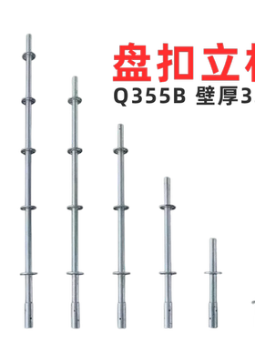 承插型盘扣脚手架立杆 热镀锌48系列Q355B雷亚架盘扣式脚手架立杆