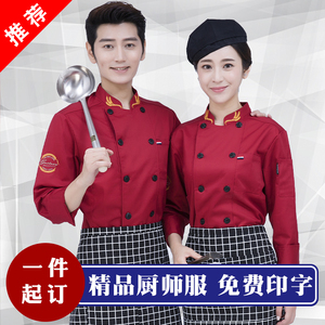 长袖厨师服秋冬饭店餐厅厨房后厨工作服定制短袖工衣餐厅烧烤厨衣