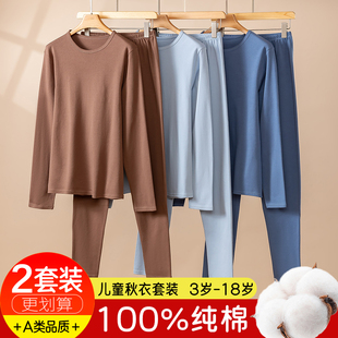 儿童秋衣秋裤纯棉套装小中大童男孩保暖青少年中学生内衣套装全棉