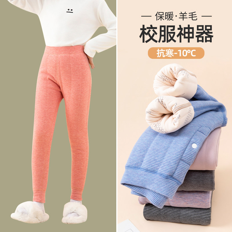 儿童保暖裤男童女童内穿加绒加厚校服神器学生冬季超厚棉裤棉毛裤
