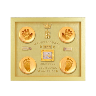 满月纪念手足印宝宝手印脚印百天手脚印泥金色相框新生儿胎毛礼物