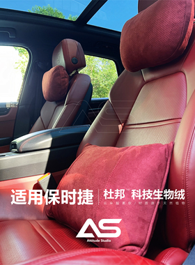 适用保时捷汽车打孔头枕腰靠车用卡宴macan911帕拉梅拉718Taycan
