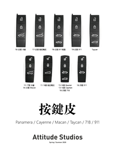 适用于保时捷新款 钥匙按键皮卡宴macan911帕拉梅拉718Taycan 包邮