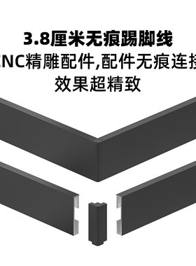 犀牛派3.8㎝无痕踢脚线配件极窄地脚线经典款黑色现代极简风百搭