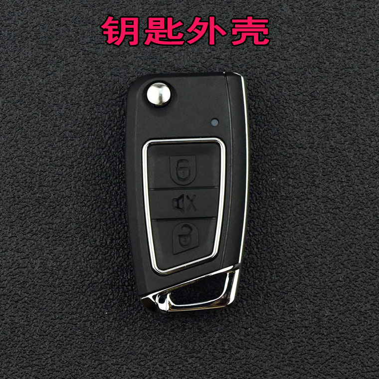 汽车货车皮卡车面包车电动车重卡车钥匙外壳铁将军遥控器钥匙胚壳