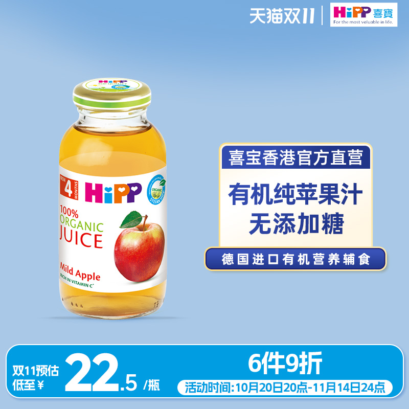 含维他命和膳食纤维，有助于宝宝胃肠道吸收