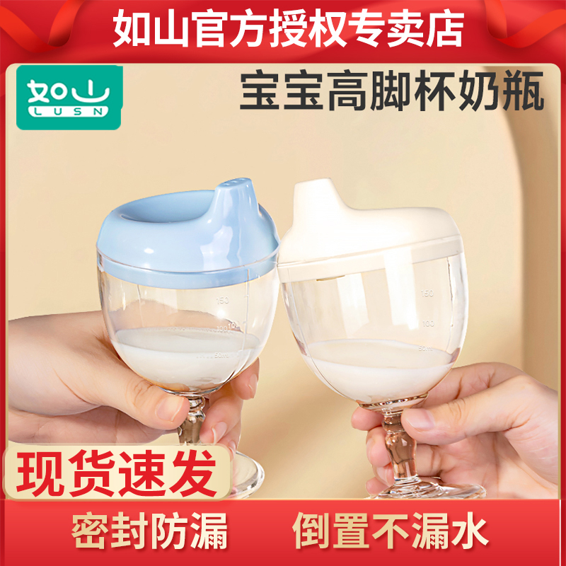 如山儿童水杯高脚杯可爱