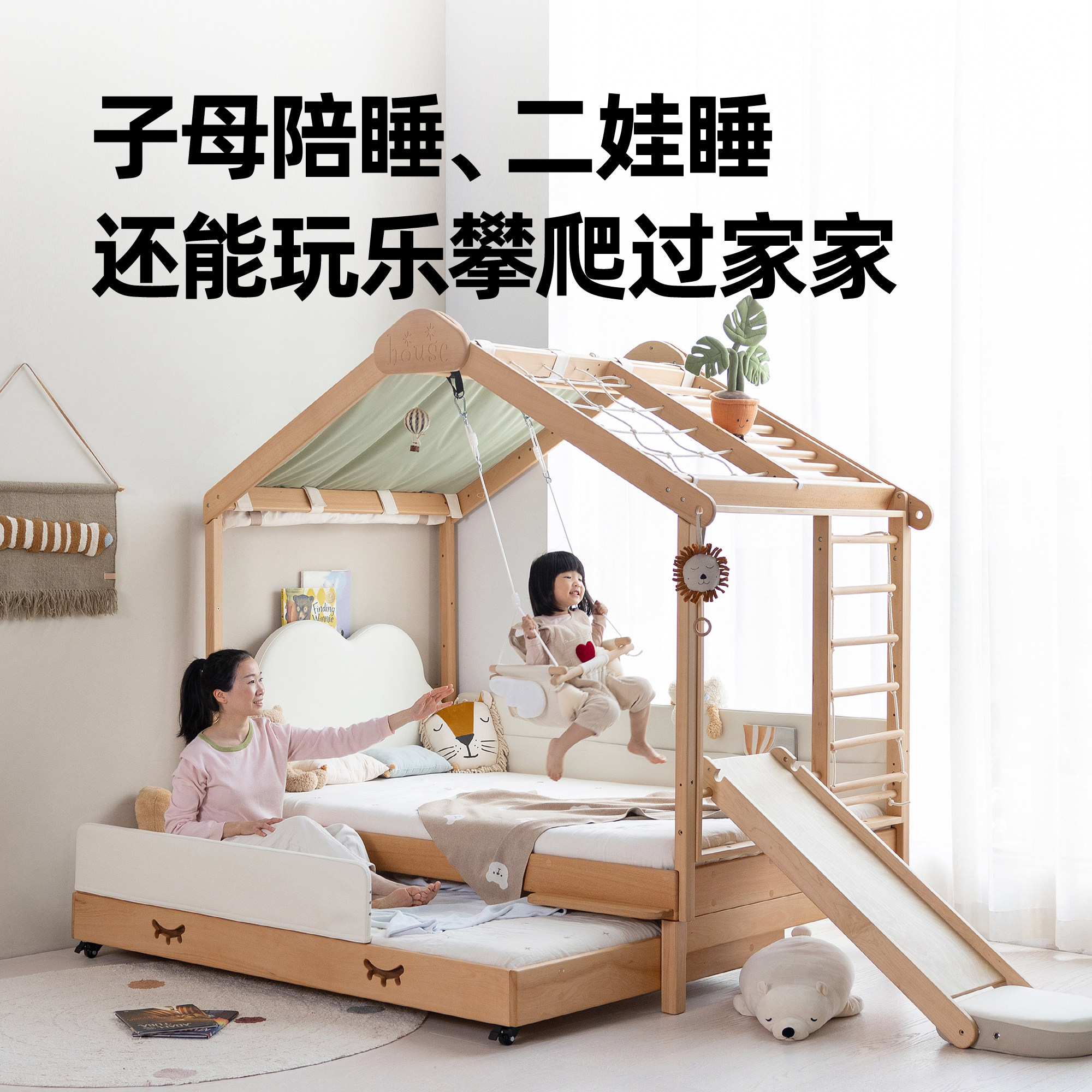 孩在 亲子游乐床 榉木伸缩款实木内芯软包攀爬滑梯蒙氏儿童房