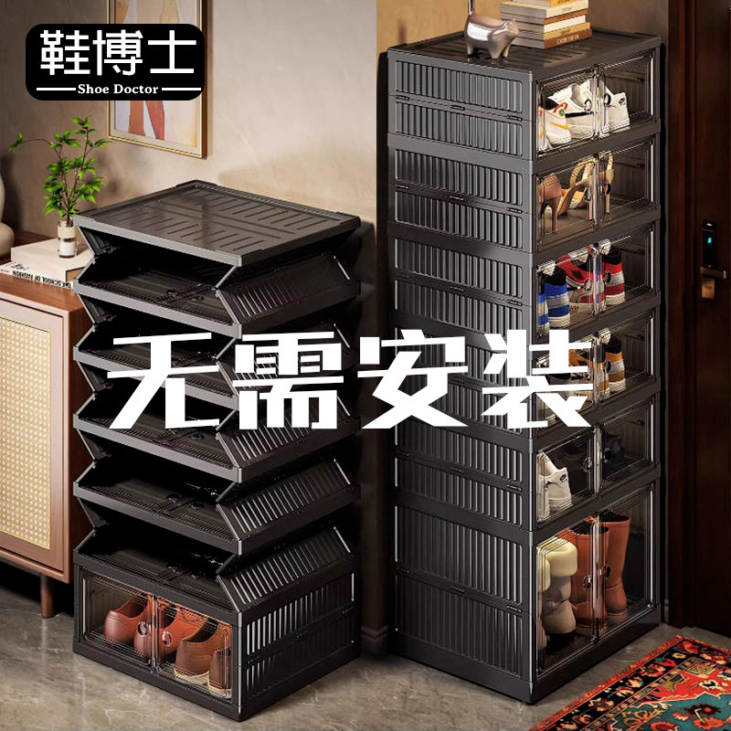 免安装鞋盒磁吸收纳盒透明鞋柜一体式家用折叠鞋架收纳神器放鞋子