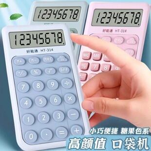 计算器高颜值办公用女神款计算机学生网红可爱迷你小型记算机器会计办公室用随身便携小号多功能儿童学习专用