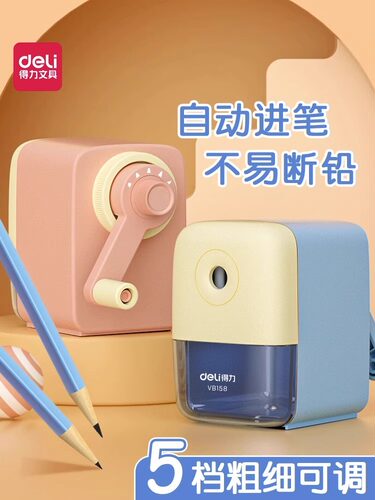 得力削笔机削笔器自动进铅手摇