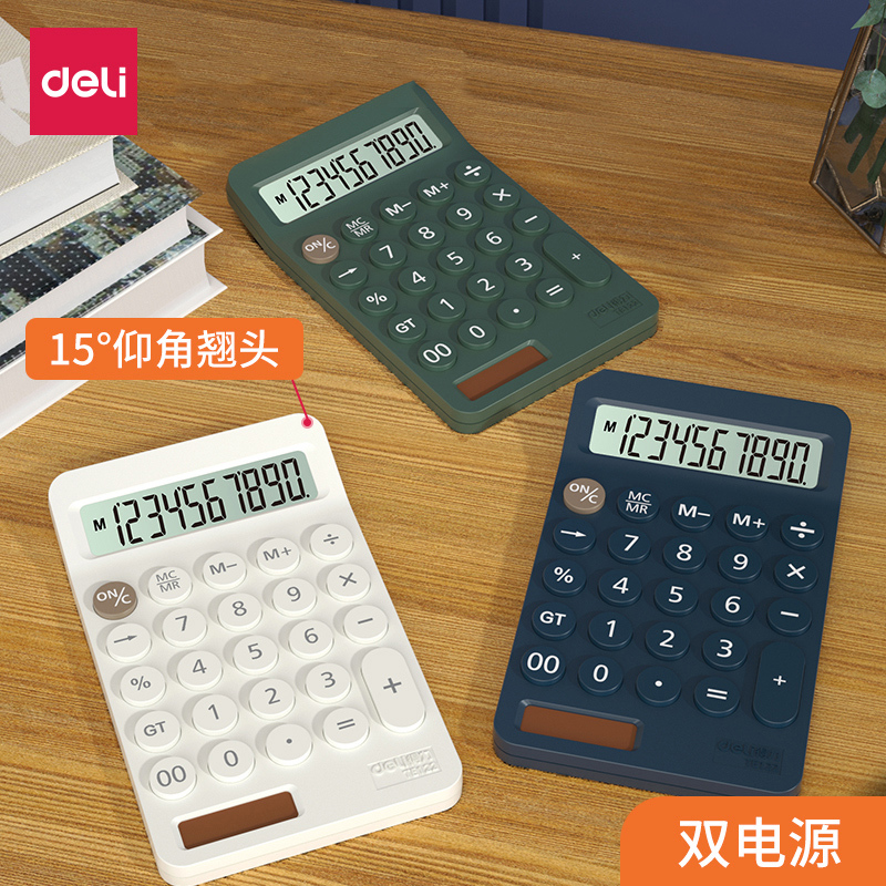 得力TE122便携型掌上商务计算器