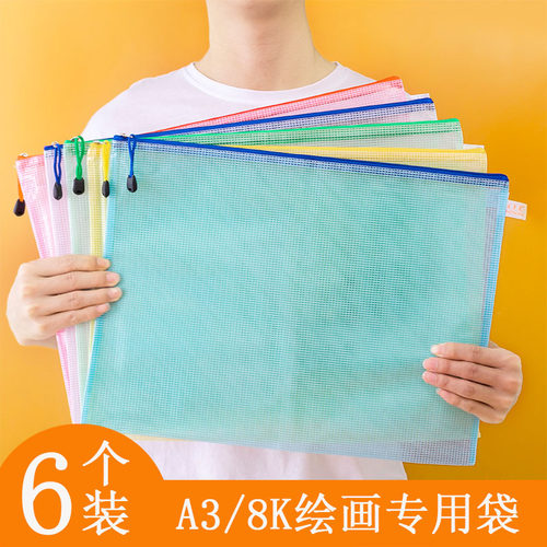 a3文件袋特大号防水8k绘画作品