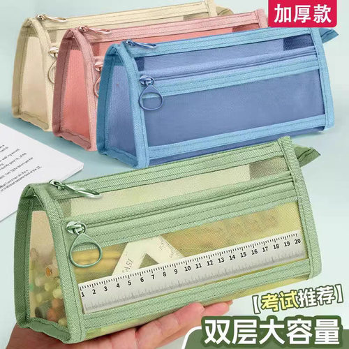三角形透明网纱笔袋学生考试专用文具袋双层立体大容量文具盒男女孩款儿童铅笔袋收纳袋高颜值简约便携文具袋