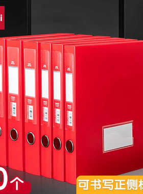 得力红色档案盒a4文件盒夹子收纳盒资料盒加厚大容量pp塑料党员干部人事凭证合同办公用品批发定制订做印logo