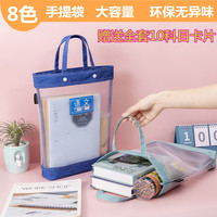 學生補習手提袋拎書袋帶a4數(shù)學英