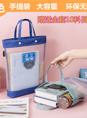 学生补习手提袋拎书袋大容量文件袋产检带按扣透明网纱课本作业分类袋a4资料袋语文数学英分科书袋试卷收纳袋