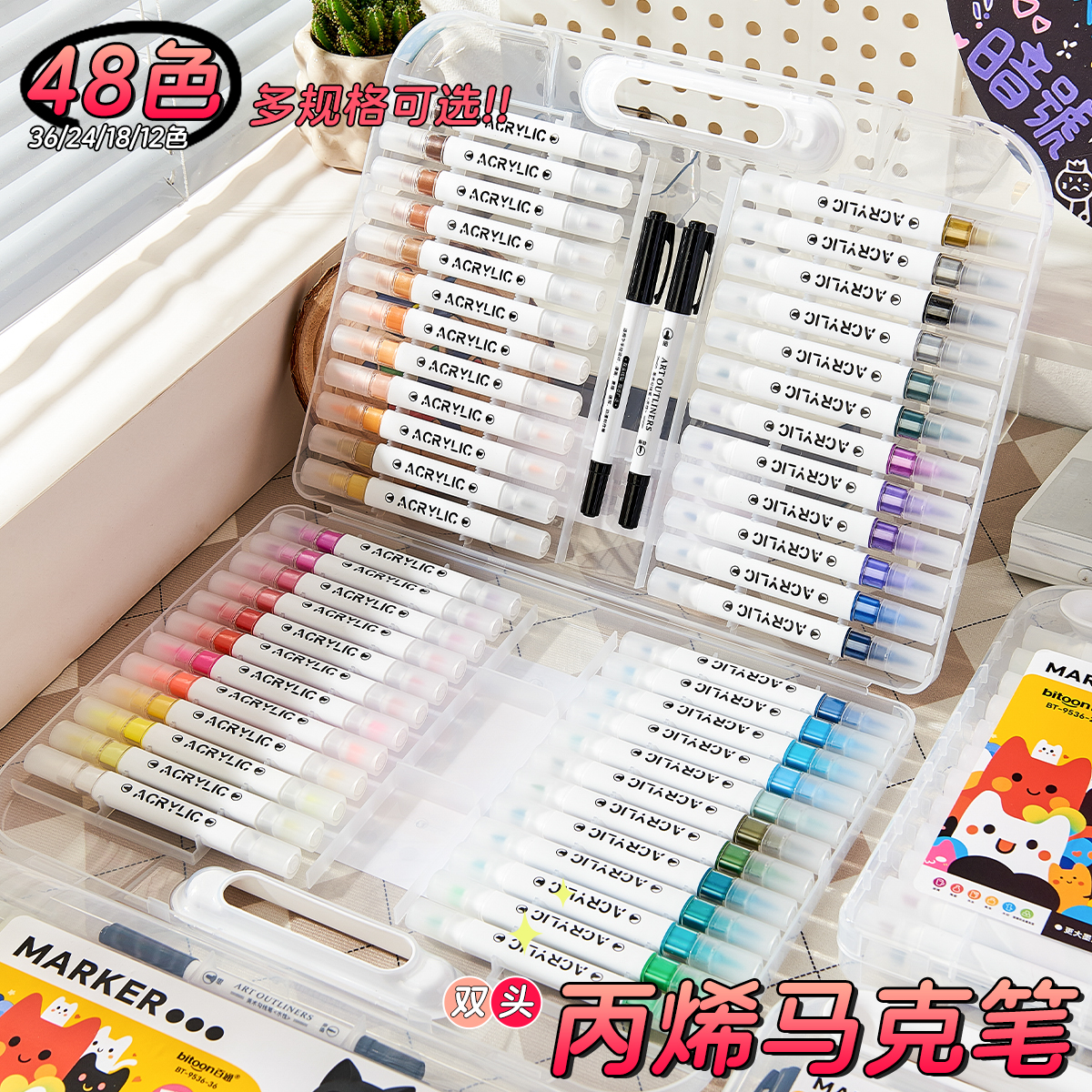 丙烯马克笔儿童水彩笔笔芯小学生美术画画diy专用不透色可叠色幼儿园双头可水洗36/48/80/60画笔炳稀软头防水