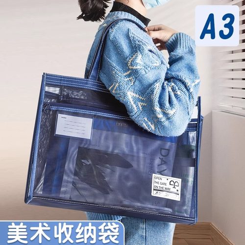 A3美术袋8k透明网格文件袋