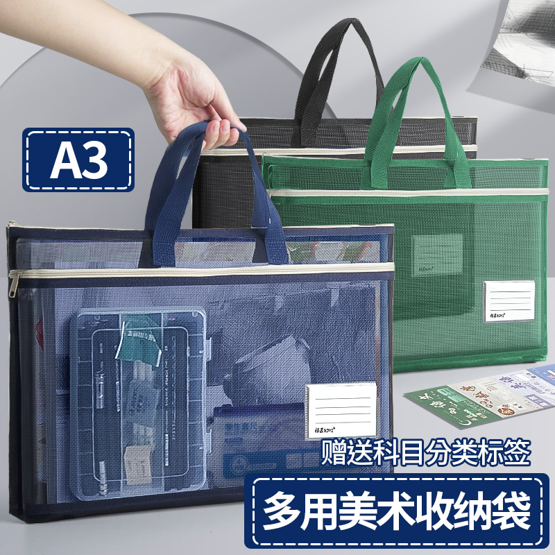 A2超大号画册袋4开拉链美术袋手提拎书袋加大A3画袋8K补习袋透明网纱袋大容量学生画画马克笔美术工具收纳包