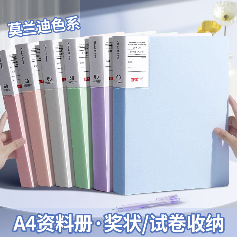 a4加厚多层资料册20-60页插页袋