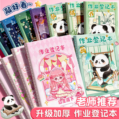 家庭作业登记本小学生记作业线圈本儿童卡通可爱抄作业本一年级活页笔记日记本迷你小本子记录手账本开学文具