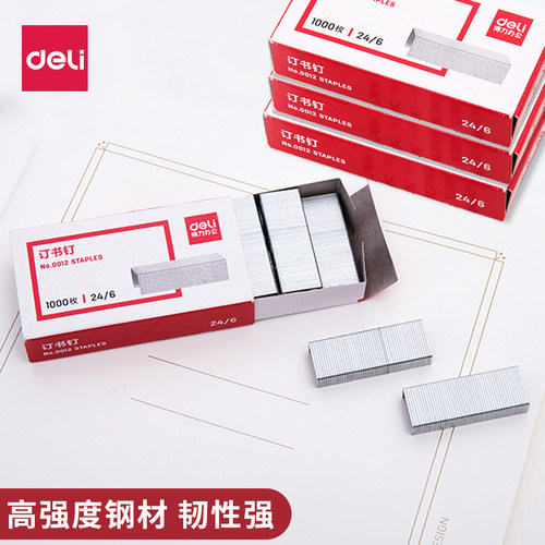得力订书钉24/6通用型统一订书针