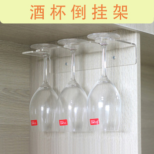家用墙挂倒挂悬挂式 亚克力仿水晶葡萄酒红酒杯高脚杯欧式 杯架