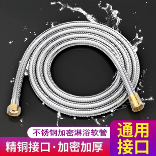 不锈钢淋浴管加密防爆花洒软管喷头通用连接管热水器喷头水管