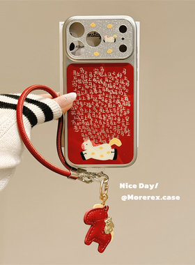 MoreRex 新年红色闪粉马上有钱文字适用苹果17手机壳iphone16promax新款15pro电镀14防摔保护套13全包17女款