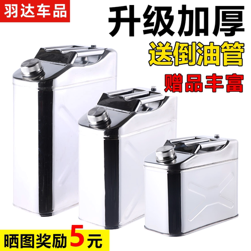 立式304不锈钢油桶加厚备用